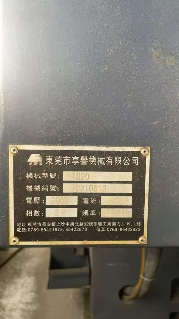 1890数控铣新定享誉1890数控铣，2021年，发那克MF-plu.