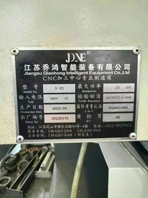 乔鸿2米5立式加工中心：22出厂，主轴12000转，三菱M80.