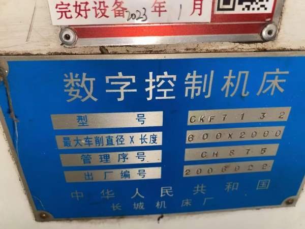长城CKF7132/2000斜车价格便宜！