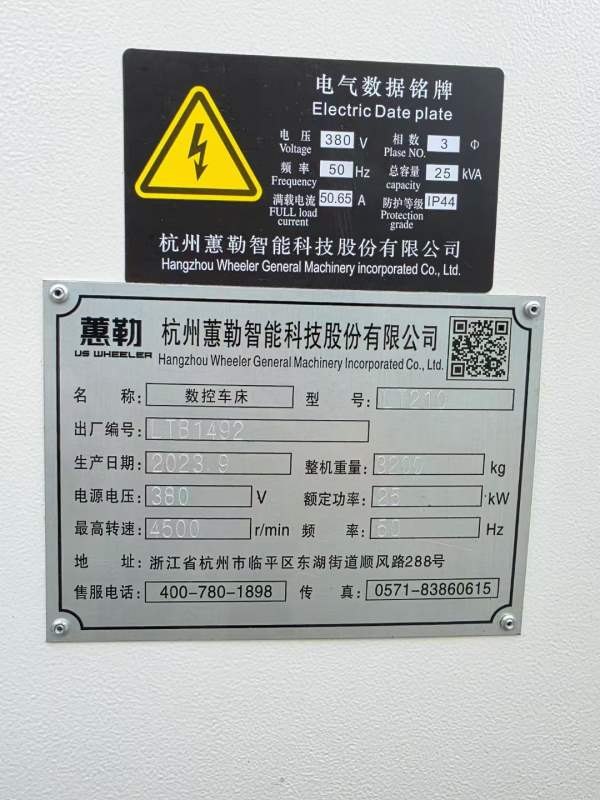 基本全新杭州惠勒LT-210数控车床，2023年9月出厂，8寸.