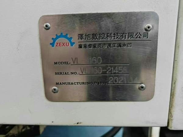 广东泽旭1160加工中心2021年 同款3台三菱M80A系统 三.