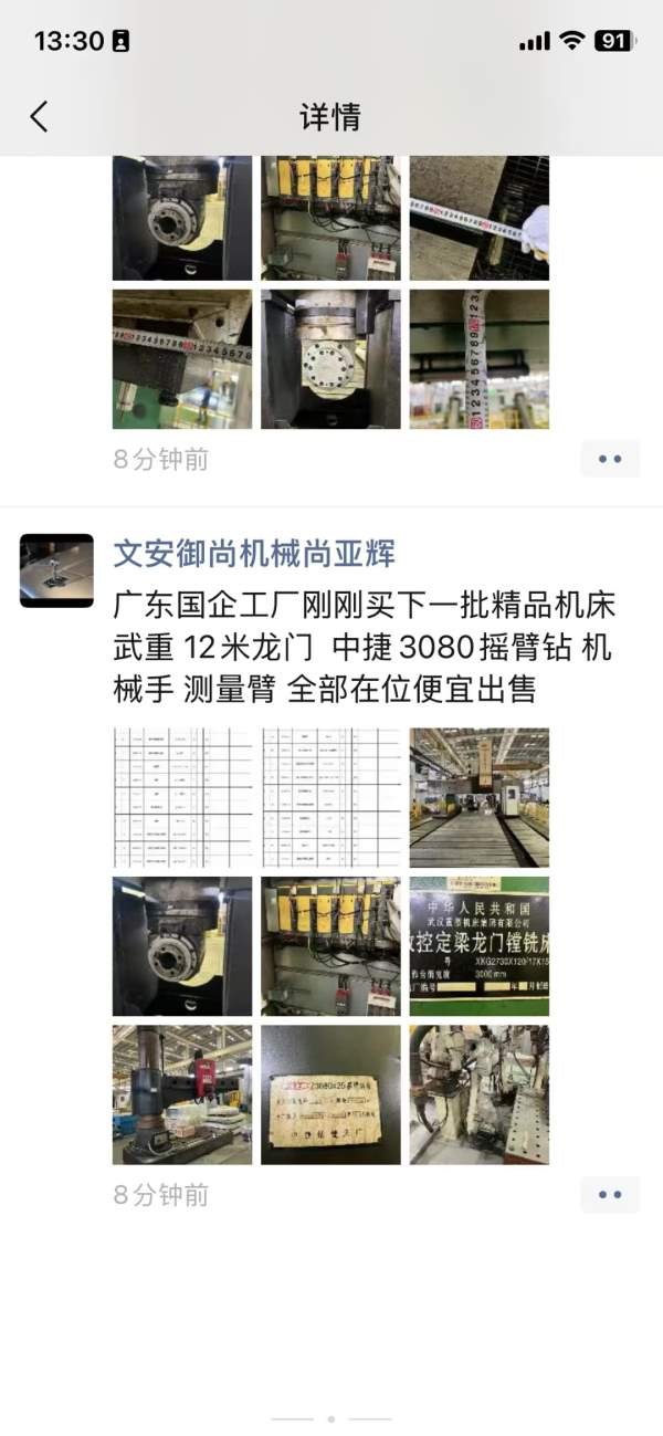 广东国企工厂刚刚买下一批精品机床 武重 12米龙门  中.