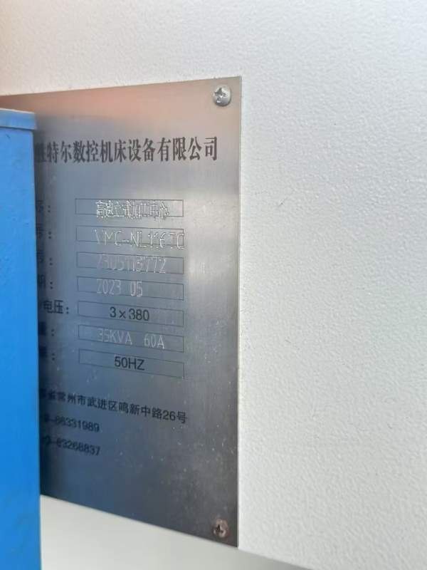 准新创胜特尔1167和1690各一台。台中光机两线一硬。