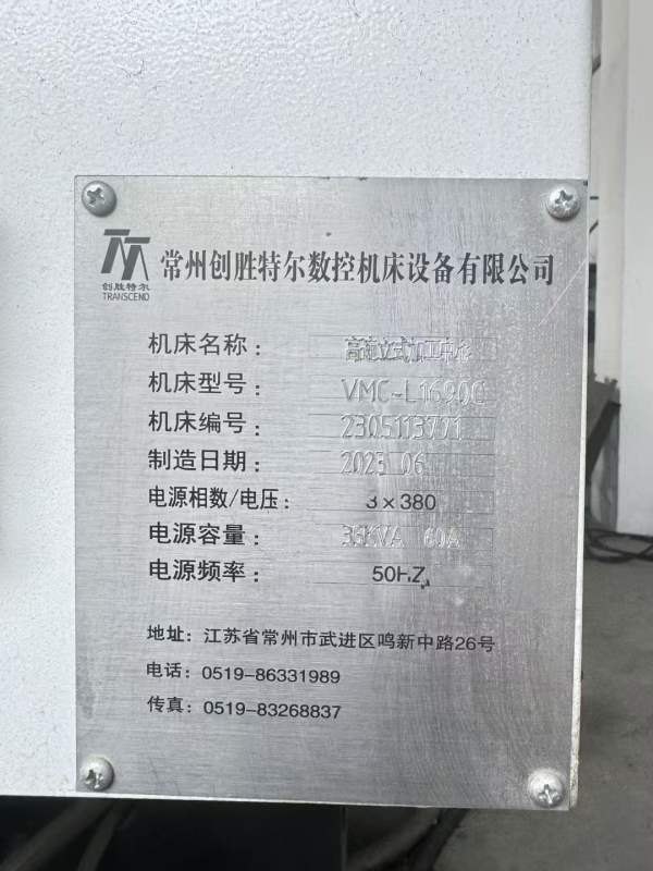 准新创胜特尔1167和1690各一台。台中光机两线一硬。