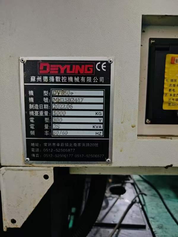 德扬DV-850再售一台2022年 3台剩后1台 发那科MF Plus.