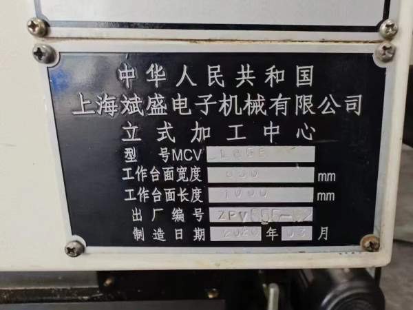 品牌: 斌胜 MCV-L855年份:  2020年3月系统 :  发那科O.