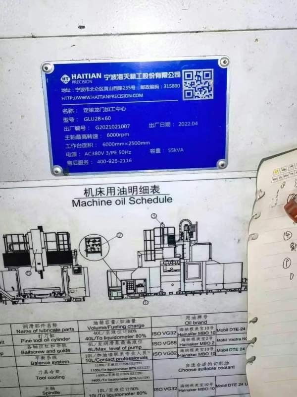 苏州工厂在位出售同款三台，准新海天GLU6028数控龙门.