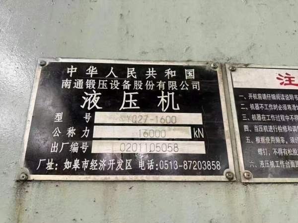 沈阳工厂2台南通框架液压机一台1600吨，有效台面2.5x4.