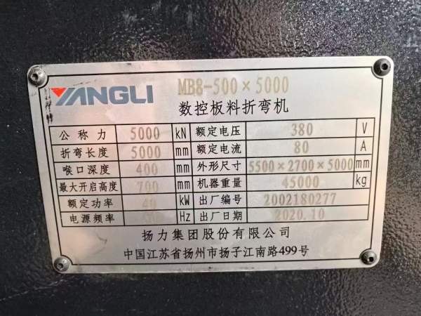 江苏扬力1000吨双机联动10米电液折弯机一台，可拆解50.