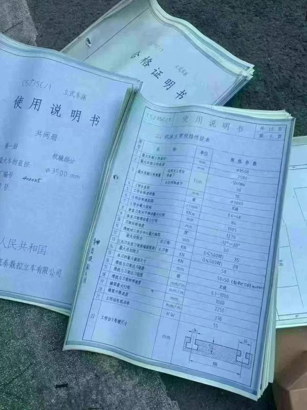 5235立式车床，安装少用，立马提货_