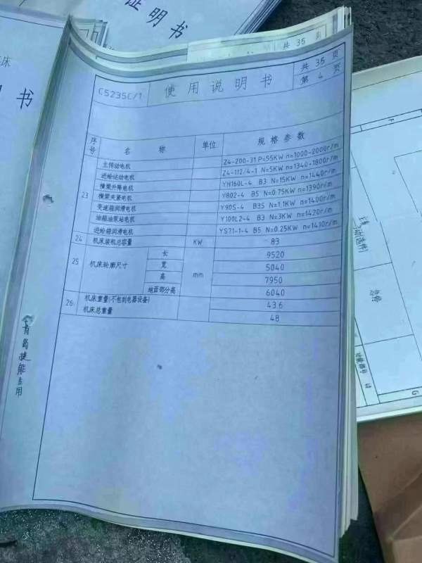 5235立式车床，安装少用，立马提货_