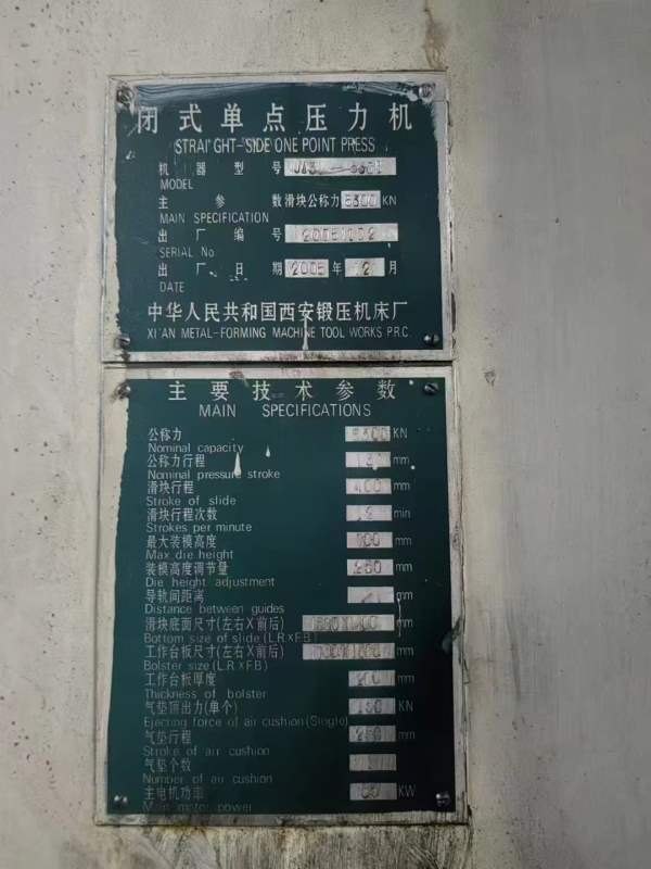 西安锻压机床厂JA31-630