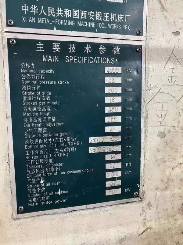 西安锻压机床厂闭式双点压力机j36-400工作台尺寸2800x.