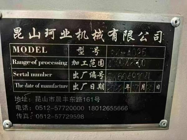 工厂在位珂业，台湾省原装泷锋光机SK-4025龙门加工中.
