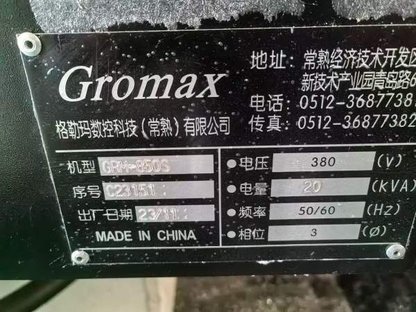 同款三台2023年11月份格勒玛850，三线滚柱，机械臂刀.