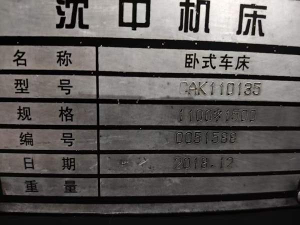 便宜处理精品一台沈中C A K61100/1500广数980TDC液压.