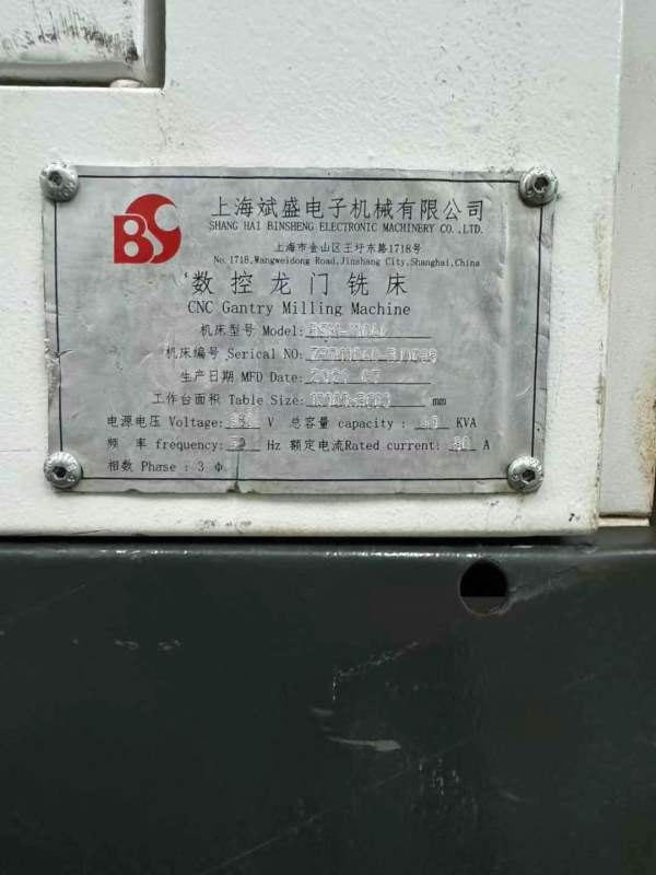 出售上海斌盛数控龙门一台，工作台：0，龙门宽度：420.