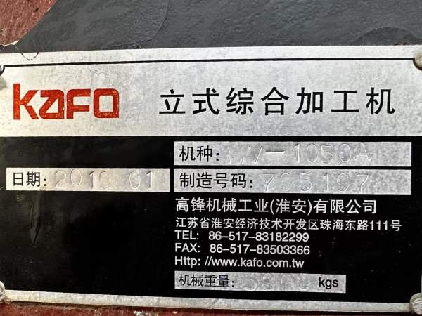 台湾高峰1050，三轴线规主轴直连12000转。