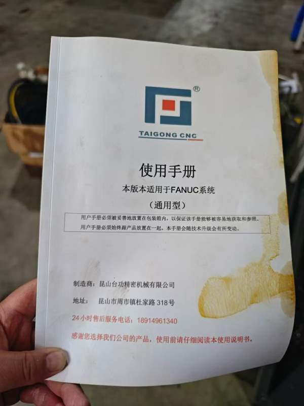 台功850同款4台带255四轴