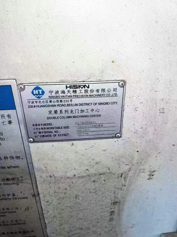 海天6028龙门，两线一硬，齿轮头！门宽2800！带全自动.