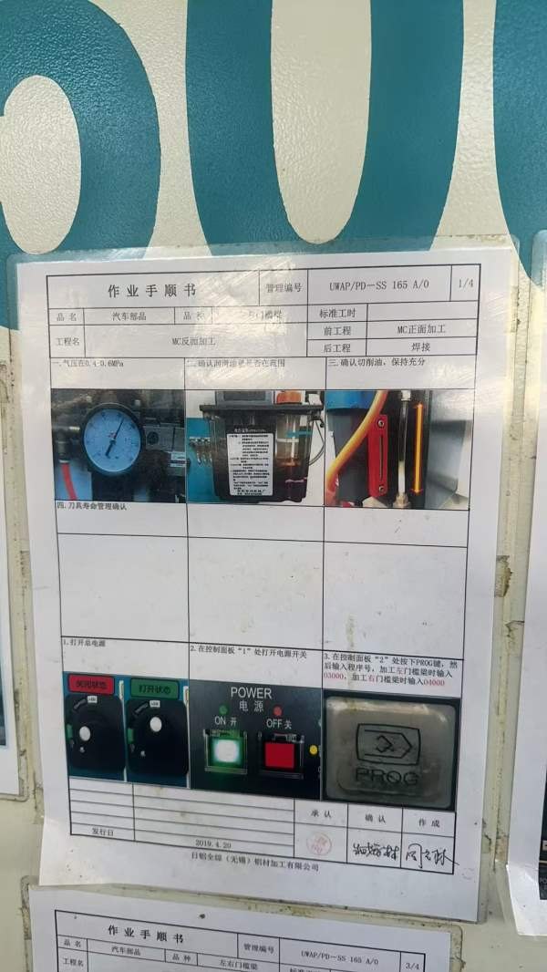 2500型材机带全套金潭佳255四轴。