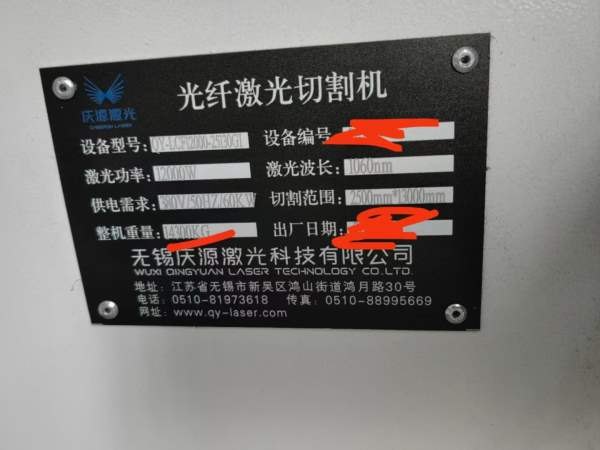 庆源12000瓦25130超大幅面，安装未用