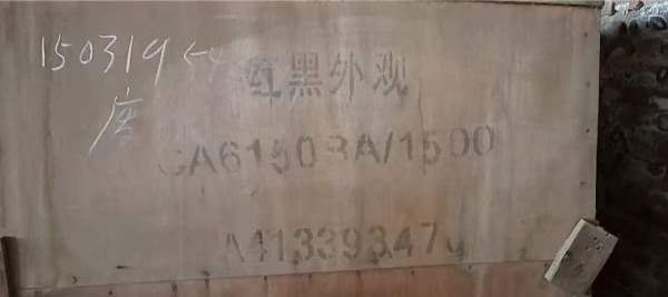 全新未用:沈阳机床CA6150B1.5米车床，大主轴孔，低价.