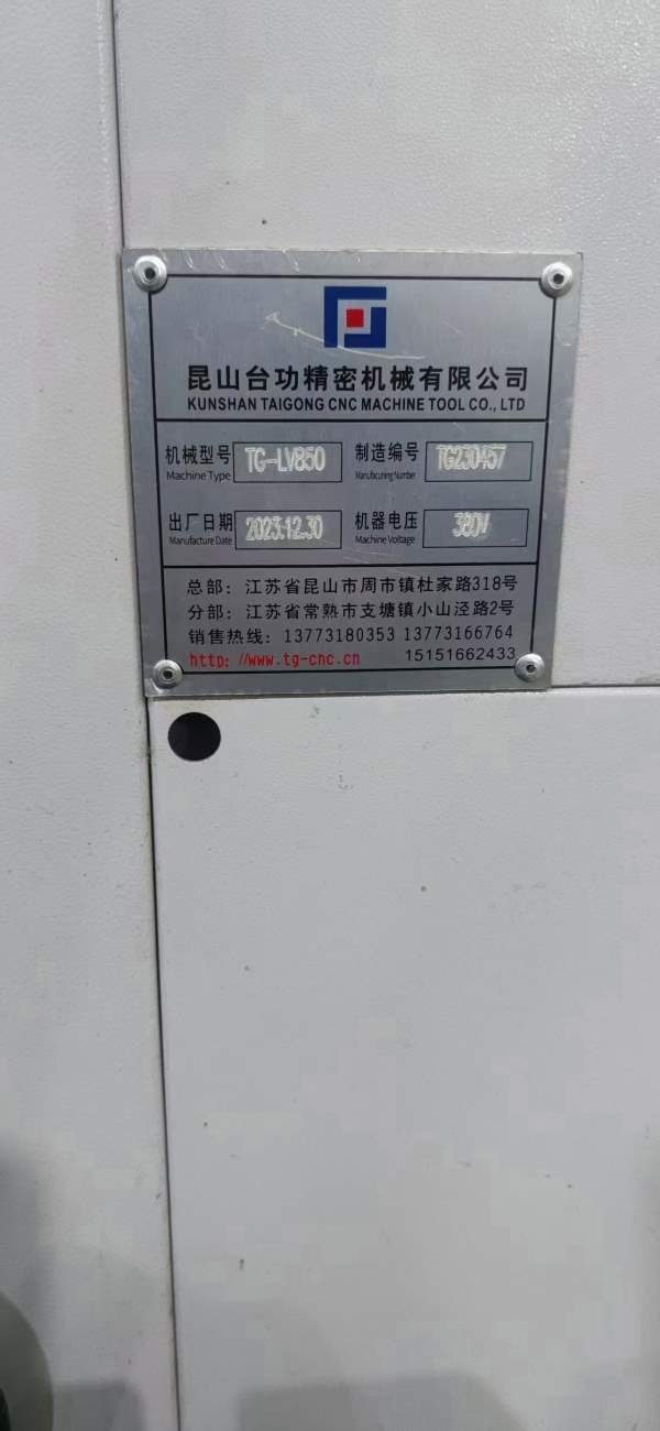 已售1台同款还有3台2023年台功850三轴线规直连12000转.