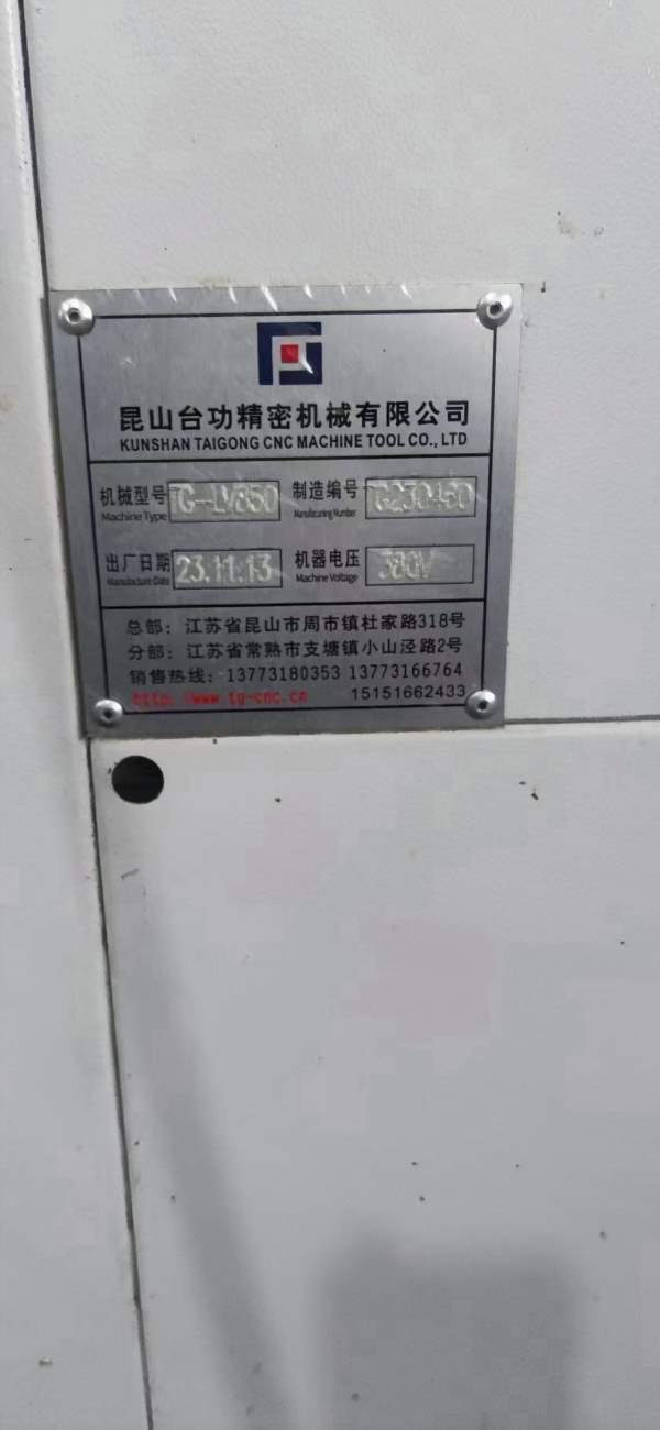 已售1台同款还有3台2023年台功850三轴线规直连12000转.