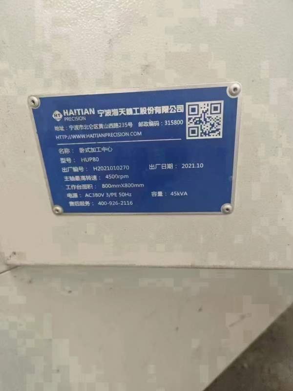 海天800卧加，刚买下海天HUP80卧式加工中心 高配机，B.