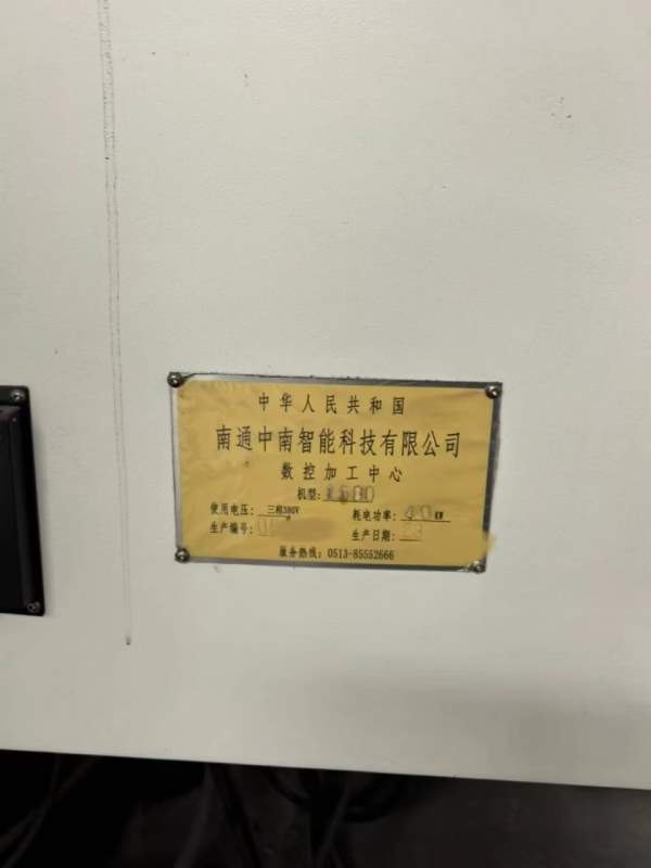 刚刚买下三台大型加工中心1. 1890加工中心:发那科系统.