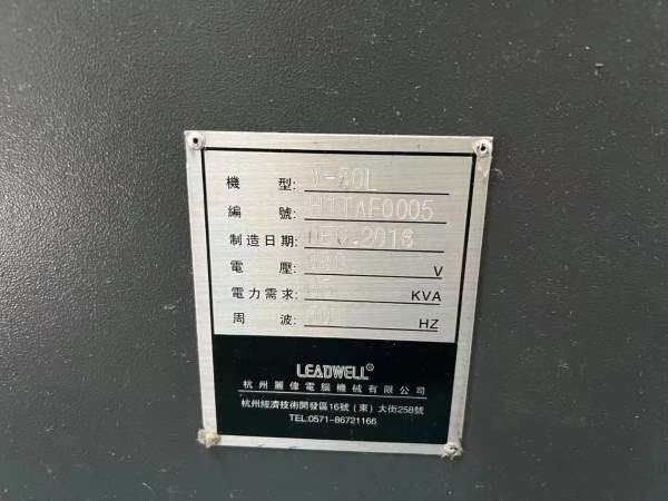 项目后一台，出价就卖，之前看上的聊聊台湾丽伟V-50L.