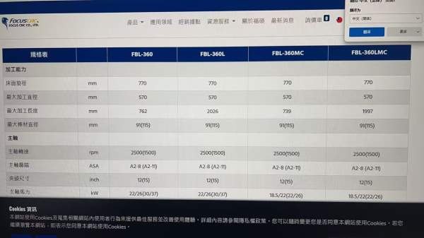 福硕FBL360数控车，旋径770，加工直径570，长度760，.