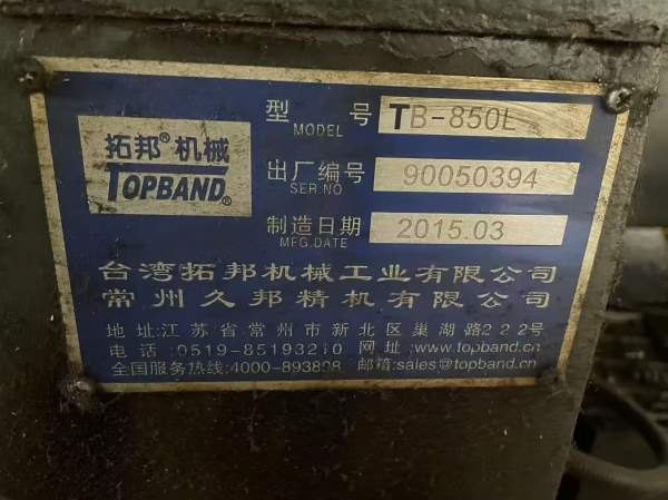 在位拓邦850加工中心，两线一硬，台正光机斗笠刀库，.