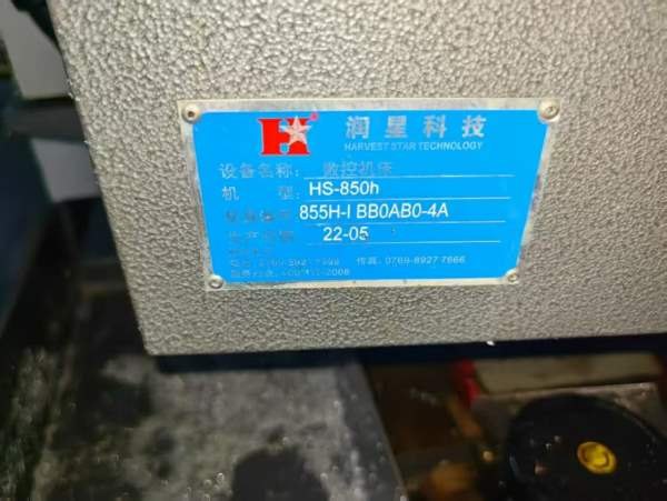 润星850h已售部分还有30几台 需要的咨询2022年出厂，.