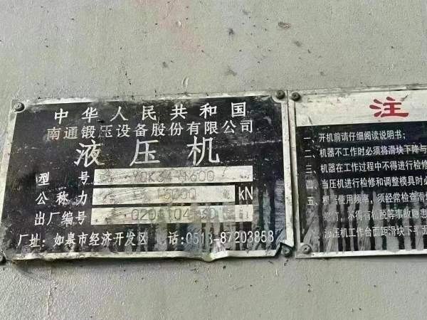 沈阳工厂刚刚买下二台南通框架液压机。一台1600吨，有.