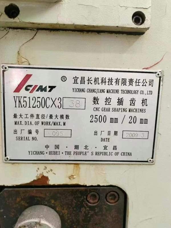 长机51250数控插齿机，西门子系统，工件直径2500mm，.