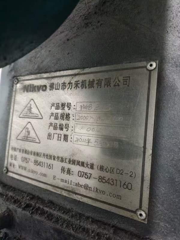 两米龙门磨，便宜处理了