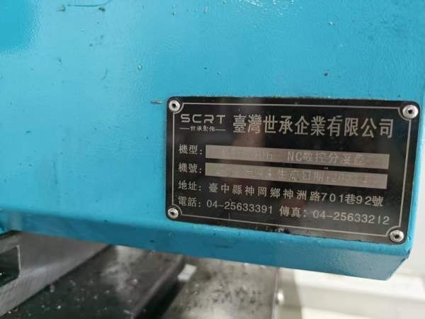 设备已卖还剩一套台湾世承200四轴，安装使用几百个小.