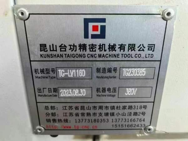 新到2023年台功1160加工中心，使用1000多小时，洗洗9..