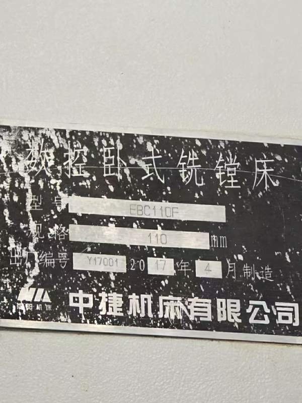 中捷110数控镗已经到达昆山仓库，有需要抓紧联系，新.