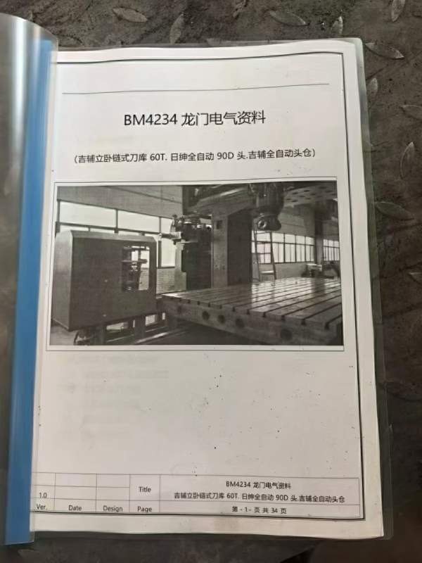 国祥国祥BM-4234L龙门加工中心带基辅全自动角度头，自.