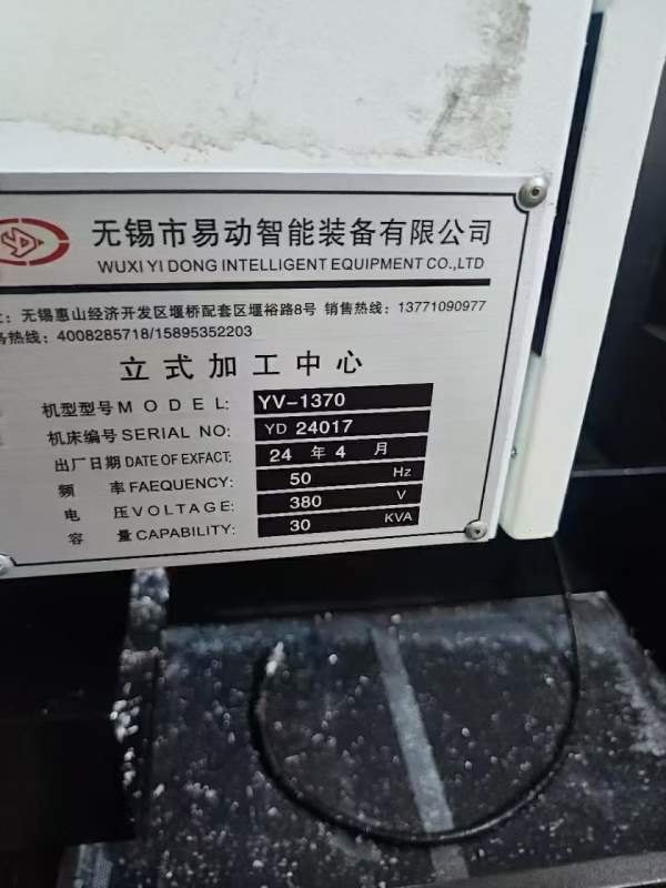 2024年易动1370三线BT40主轴12000转。