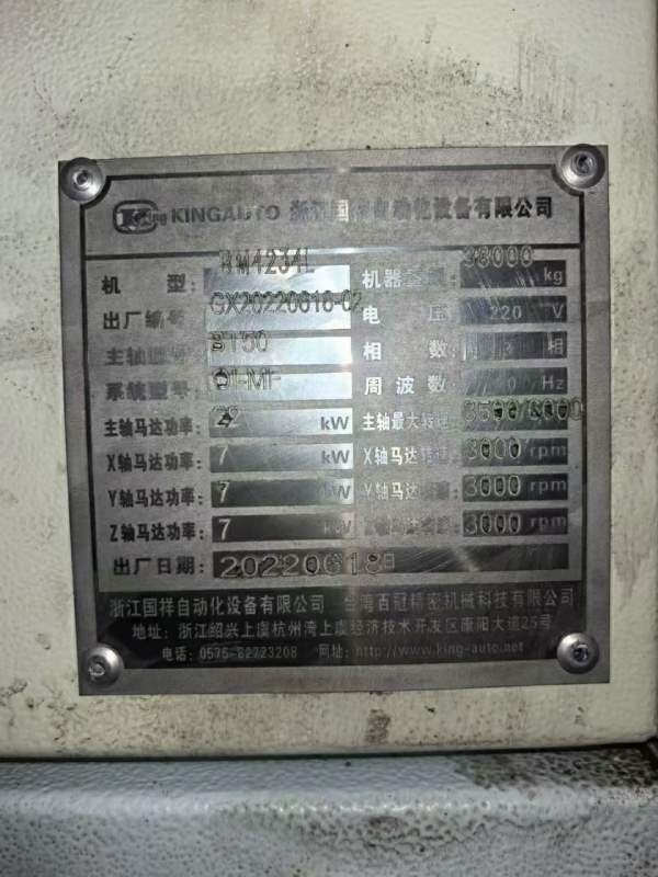 国祥4234龙门加工中心工作台4200-2100门宽2700，门高1.