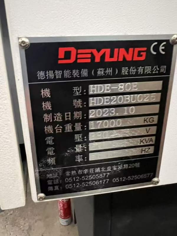 已售1台，同款还有1台2023年德扬800单工作台卧加两台.