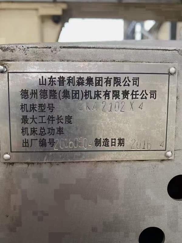 普利森ZKA21024三坐标数控深孔钻床，凯恩帝系统，钻孔.