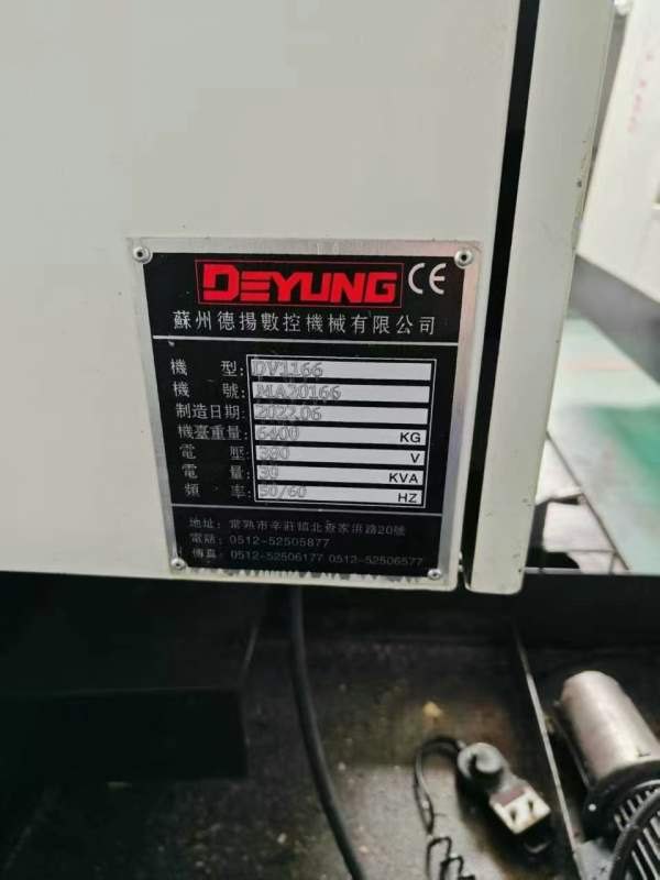 200年德扬1160加工中心发那科-MF Plus系统带自动分中.