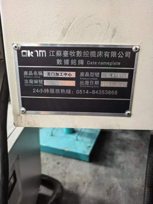 江苏臺牧2518龙门两线一硬导轨.重型光机发那科0i-MFpl.