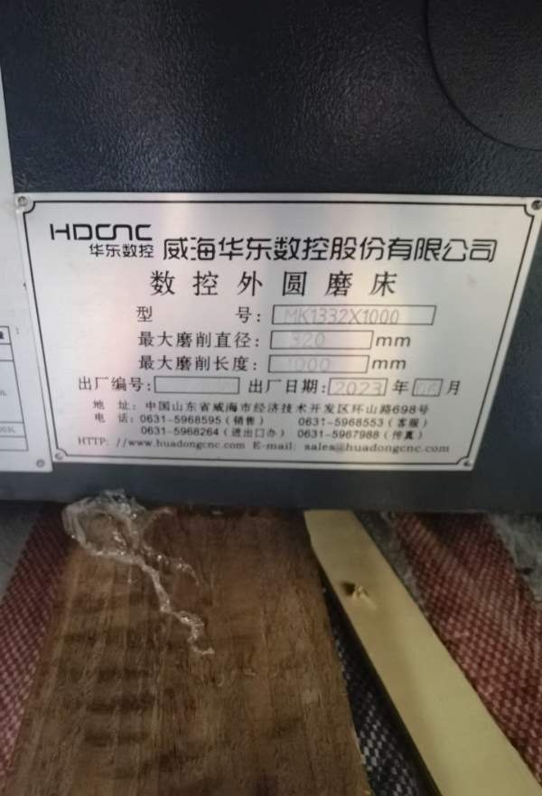 全新威海华东MK1332/1000数控外圆磨床