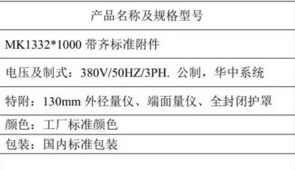 全新威海华东MK1332/1000数控外圆磨床